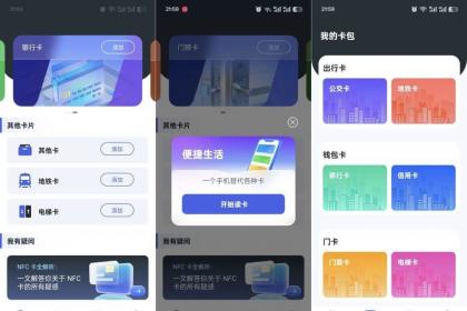 NFC智能读卡助手1.0.3：一键复制、读取与格式化NFC卡-资源项目网
