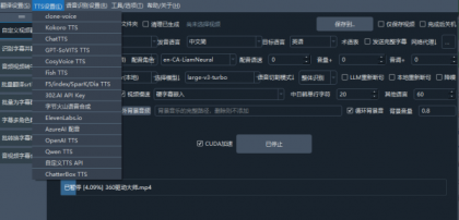 自媒体神器！开源视频翻译项目，自动识别并生成字幕，翻译+配音，字幕提取，一键配音
