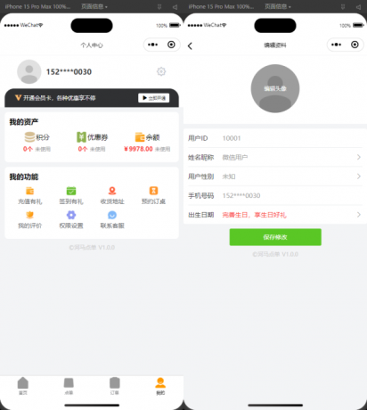 最新扫码点餐外卖配送餐饮小程序系统源码 开源版-第15张图片