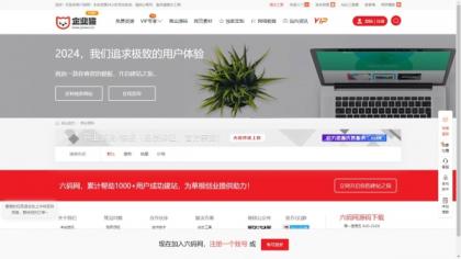 仿某知名源码下载网模板，无授权版程序-第22张图片