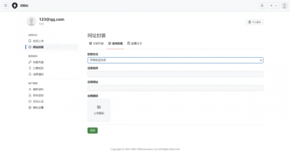 2025APP分发系统源码免签封装-第24张图片 2025APP分发系统源码免签封装-第24张图片