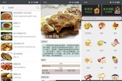 解锁美味减脂食谱，会员专享！-资源项目网