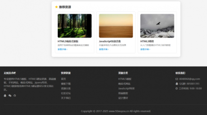 一个html的免责声明单页源码。挺好看的，简约风格 然后功能也挺全的-第20张图片