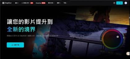 探索剪映国际版CapCut 6.7.0:免费素材与滤镜,视频编辑新体验!-资源项目网