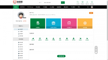 素材资源网站/源码网模板/FE素材网交易平台源码-第21张图片