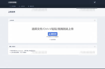 全新UI彩虹外链网盘系统源码v5.6前后端美化模板整站+模版文件-资源项目网