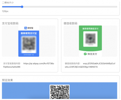 支付宝和微信收款码二合一(图层合并)--第18张图片 支付宝和微信收款码二合一(图层合并)--第18张图片