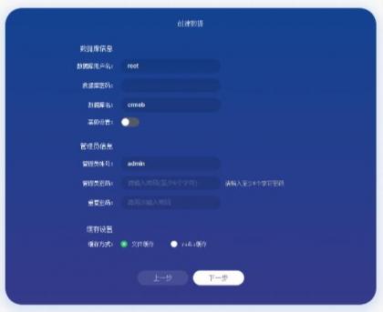 CRMEB商城系统单商户开源版源码-第18张图片