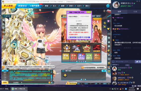 QQ飞车·蝴蝶 – 卡车卡商城助手-资源项目网