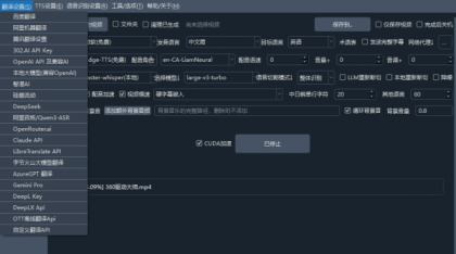 自媒体神器！开源视频翻译项目，自动识别并生成字幕，翻译+配音，字幕提取，一键配音-第18张图片