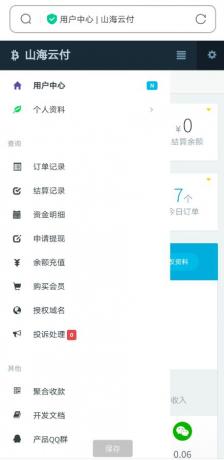 最新版彩虹易支付源码分享