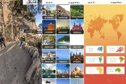 天眼卫星地图1.0.06VR美景足不出户看遍全球景点-第14张图片 天眼卫星地图1.0.06VR美景足不出户看遍全球景点-第14张图片