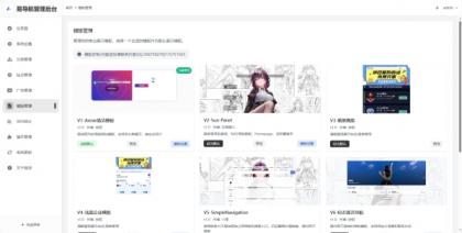 易导航集合市面大部分导航模板 直接给授权去掉了-第25张图片