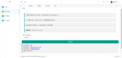 玖逸云黑系统全解无后门 +搭建教程 v1.3.0-第18张图片 玖逸云黑系统全解无后门 +搭建教程 v1.3.0-第18张图片