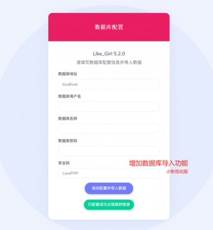 Like Girl v5.2.0情侣小站V1小彬优化版-第21张图片 Like Girl v5.2.0情侣小站V1小彬优化版-第21张图片
