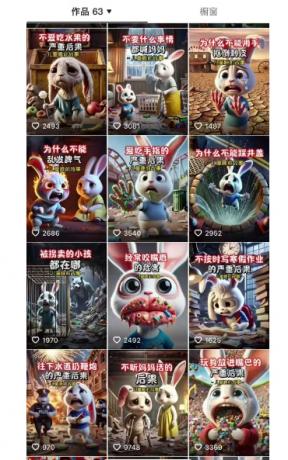 睡前故事起号技术，母婴号涨粉，70%女粉，百分百原创-第13张图片