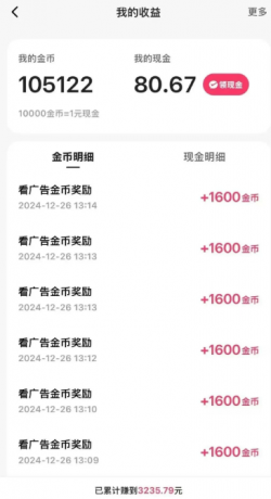 一天稳定收入20-30元,这4个方法,让你快速掌握快手极速版金币赚钱技巧(附详细教程)--第19张图片 一天稳定收入20-30元,这4个方法,让你快速掌握快手极速版金币赚钱技巧(附详细教程)--第19张图片