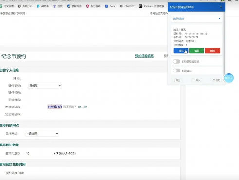 纪念币预约助手v2 - 免费资源下载,每日更新,酷玩资源网-资源项目网