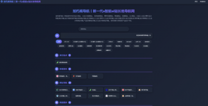 唯导航v1.0.0开源版源码-第19张图片