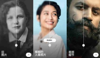 Remini旧照片高清修复 v3.7.967解锁专业版-第12张图片 Remini旧照片高清修复 v3.7.967解锁专业版-第12张图片