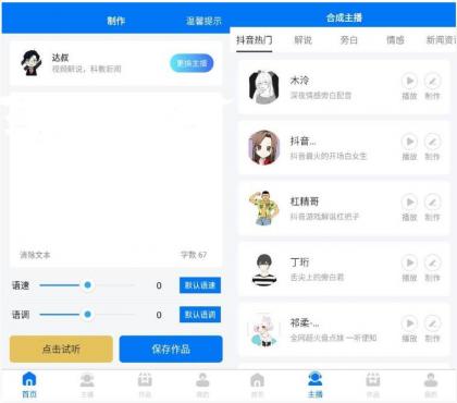 赤拳配音v1.0.6高级版，专业配音体验升级！-资源项目网