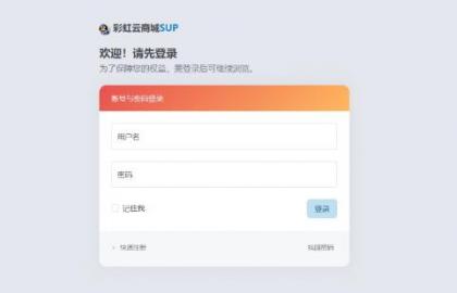 2023彩虹全新sup魔板 知识付费魔板