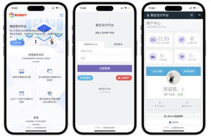 最新彩虹易支付源码25.3.14版更新包已发布-资源项目网