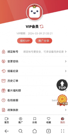 功能齐全的PHP-MD影视CMS系统源码-第22张图片