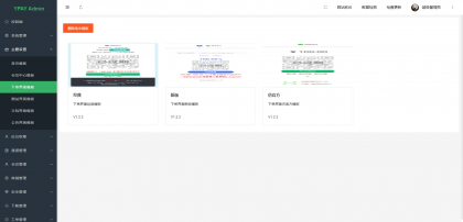 源支付v7开源版1.8.9源码附带云端源码+挂机软件-第24张图片