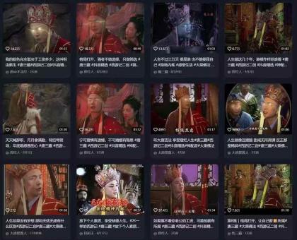 唐僧经典语录短视频创作分成计划,热门爆款赛道起号收徒(教程+软件)--第19张图片 唐僧经典语录短视频创作分成计划,热门爆款赛道起号收徒(教程+软件)--第19张图片