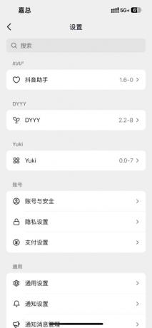 抖音多开版本-官服34.8.0版本-第18张图片