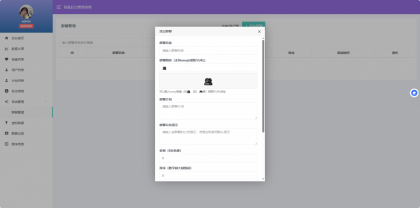 首发交友盲盒V3系统-第19张图片