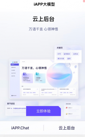 阿里云大模型官网源码分享-第18张图片