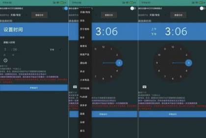 魔法茅台助手v2.5.0辅助抢购茅-第20张图片 魔法茅台助手v2.5.0辅助抢购茅-第20张图片