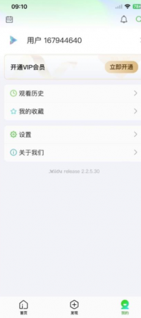 绿豆源码/绿豆影视/小乌2.1/猕猴桃影视 追影兔新版本整体结构设计完成-第18张图片 绿豆源码/绿豆影视/小乌2.1/猕猴桃影视 追影兔新版本整体结构设计完成-第18张图片