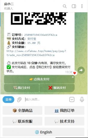 TG个人发卡机器人支持双语言-基于某发卡系统二次开发-第21张图片
