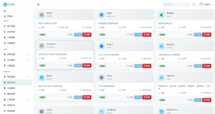 迅风DNS Pro二级域名分发V2.3.3系统源码-第21张图片 迅风DNS Pro二级域名分发V2.3.3系统源码-第21张图片
