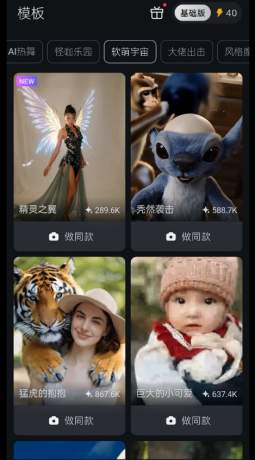 一键生成各种人物动物跳舞视频像狗猫跳科目三这种就是这个生成的-第19张图片 一键生成各种人物动物跳舞视频像狗猫跳科目三这种就是这个生成的-第19张图片