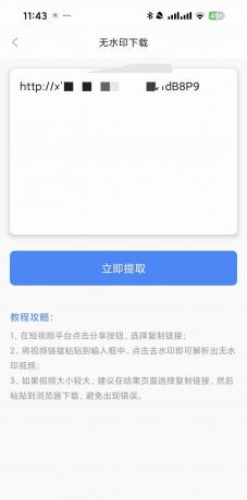 自媒体工具箱1.1.1：提升内容创作效率的神器-资源项目网