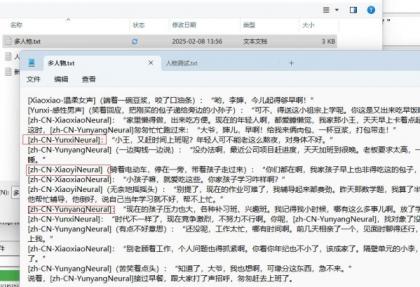 自媒体帮手,TTS语音合成智能版来啦来啦。--第15张图片 自媒体帮手,TTS语音合成智能版来啦来啦。--第15张图片