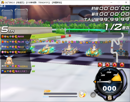 QQ飞车龙服新版本·优化最新版！--第18张图片