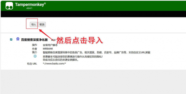 图片[4]-油猴百度搜索深度净化器，广告一键清除！酷玩资源网，每日更新免费资源下载。-资源项目网