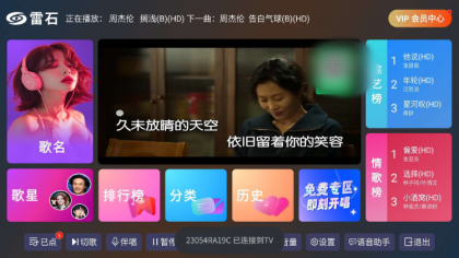 雷石KTV手机点歌App，专为不同手机打造，轻松点唱K歌神器！-资源项目网