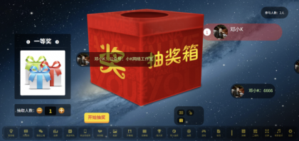 大屏幕互动上墙系统源码-第22张图片