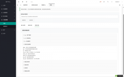 域网址-智能网址管理系统v6.0防红活码导航-第25张图片