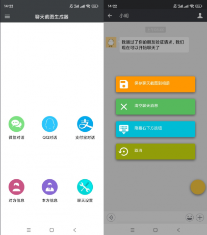 生成聊天截图，模拟对话体验-资源项目网