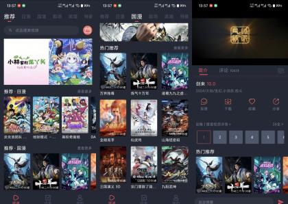 动漫共和国V1.0.0.7：追番神器，最新免费体验！-资源项目网