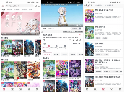 稀饭动漫 v5.4.4 去广告纯净版-第18张图片 稀饭动漫 v5.4.4 去广告纯净版-第18张图片