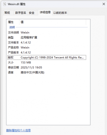 PC微信防撤回插件,适用于4.1.4.12版本-资源项目网