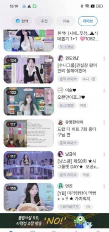 SOOP 8.7.4 韩国女主播 无需T字-资源项目网